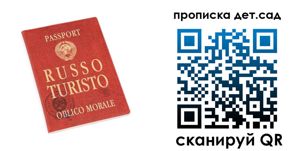 прописка для школы в Петушках