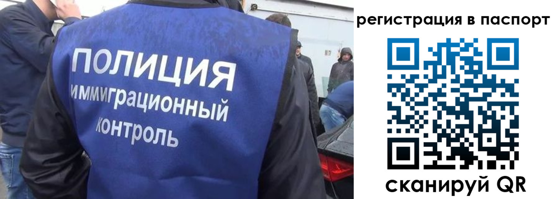 временная регистрация законно в Петушках