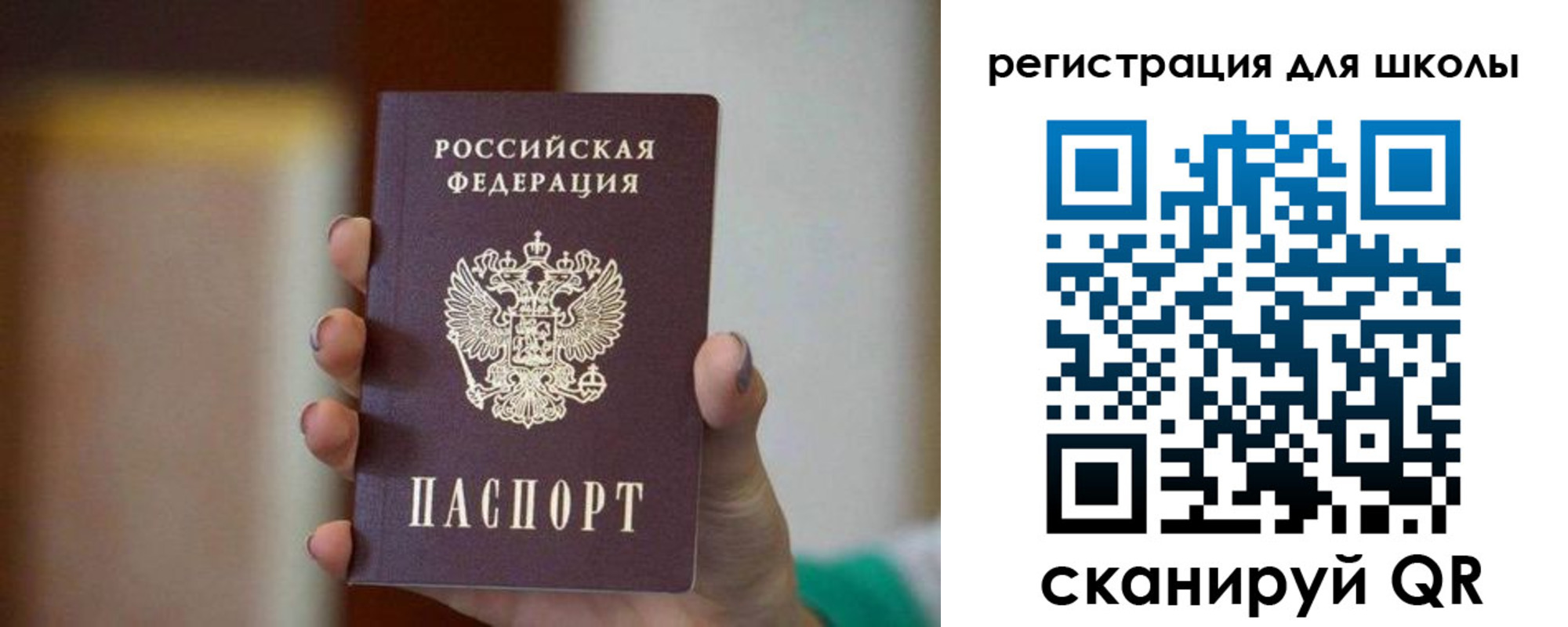 временная регистрация для школы в Петушках