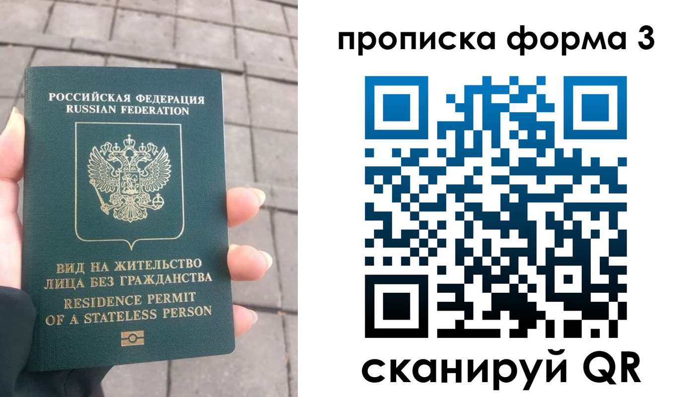 прописка в квартире в Петушках