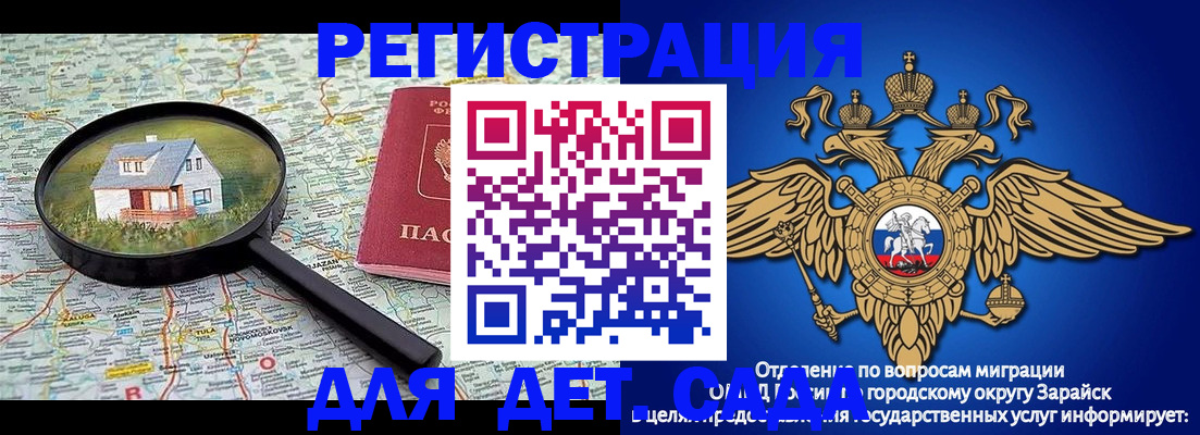 временная регистрация 2025 в Петушках