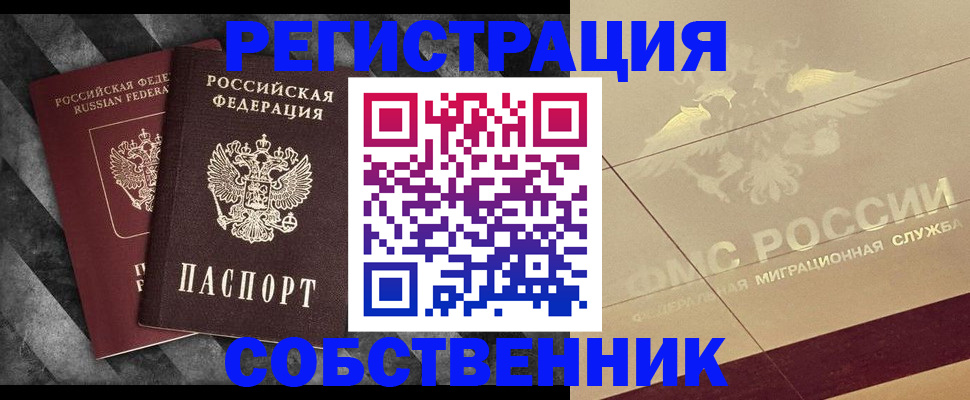 временная регистрация госуслуги в Петушках